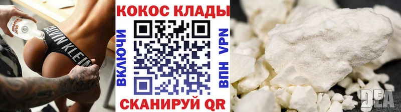 Купить где  Нурлат  COCAIN 98% 