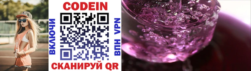 Купить где  Нурлат  Кодеиновый сироп Lean напиток Lean (лин) 
