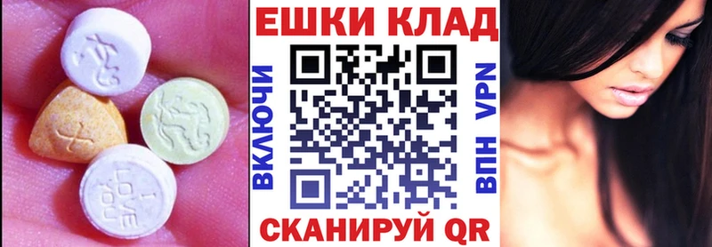 Экстази 250 мг  Купить где  Нурлат 